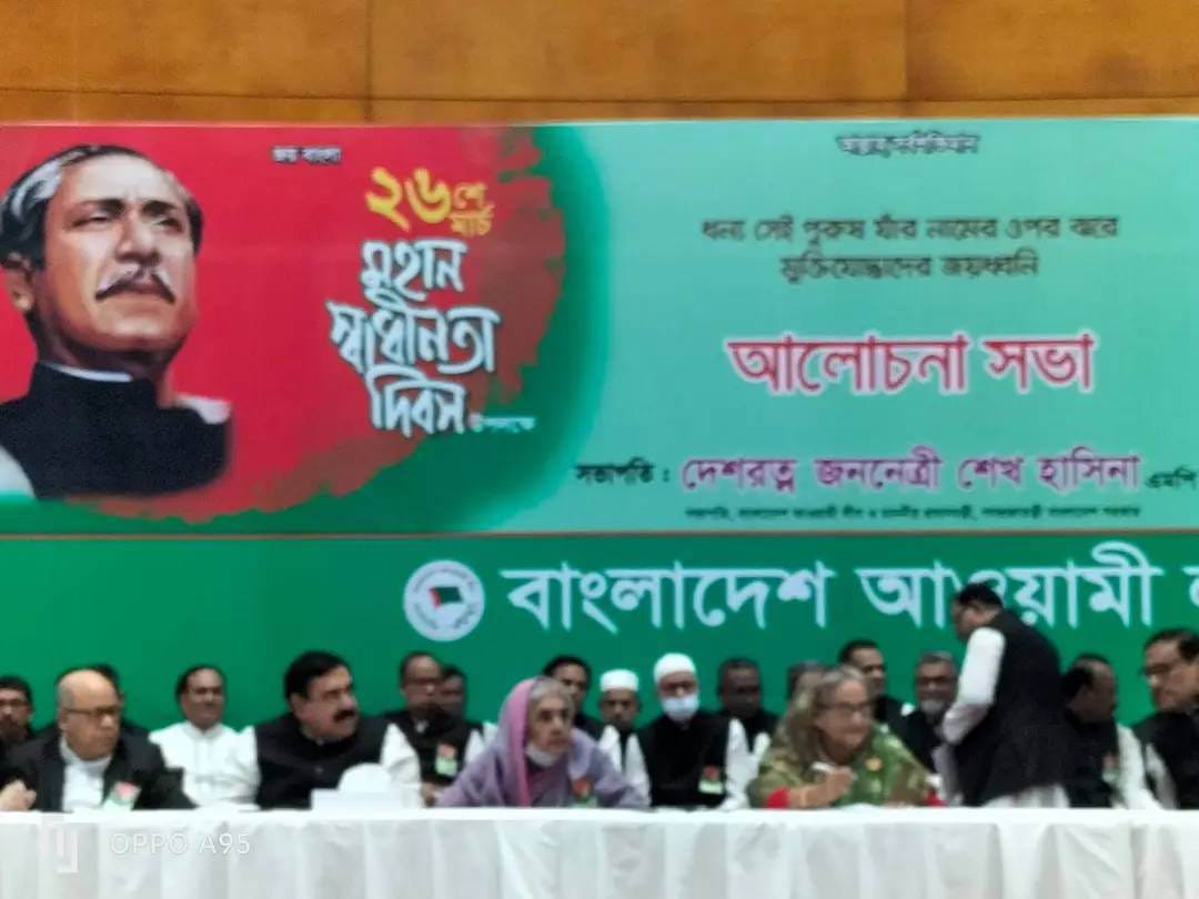 ২৬ মার্চ মহান স্বাধীনতা দিবস উপলক্ষে বঙ্গবন্ধু আন্তর্জাতিক সম্মেলন কেন্দ্রে আলোচনা সভা অনুষ্ঠিত ।