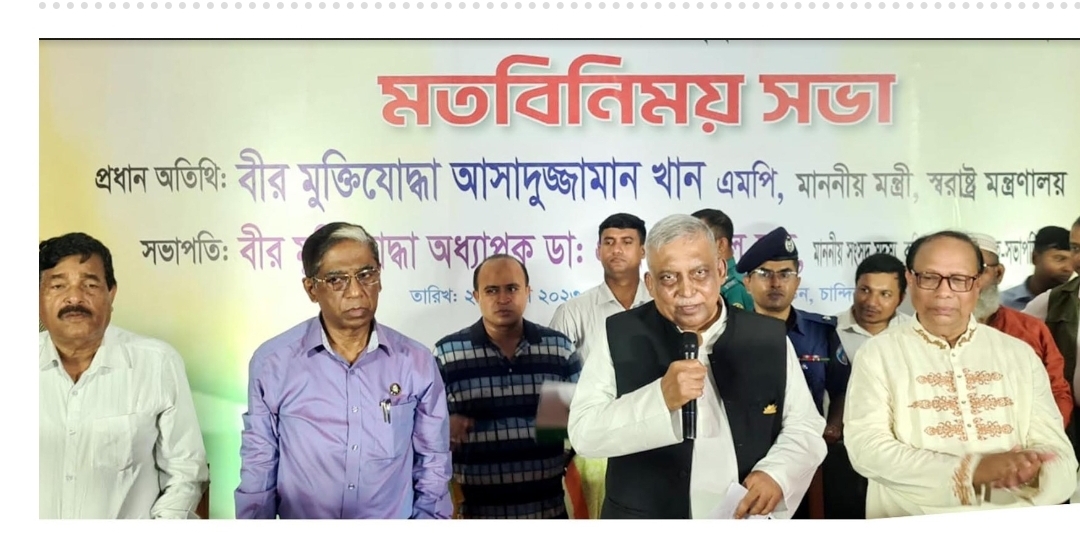 আমরা বিশ্বাস করি জনগণেই আমাদের শক্তি,  জনগণ আমাদের সঙ্গে আছে  আমরা কোন ষড়যন্ত্রে বিশ্বাসী নাঃ  স্বরাষ্ট্রমন্ত্রী আসাদুজ্জামান খাঁন কামাল।