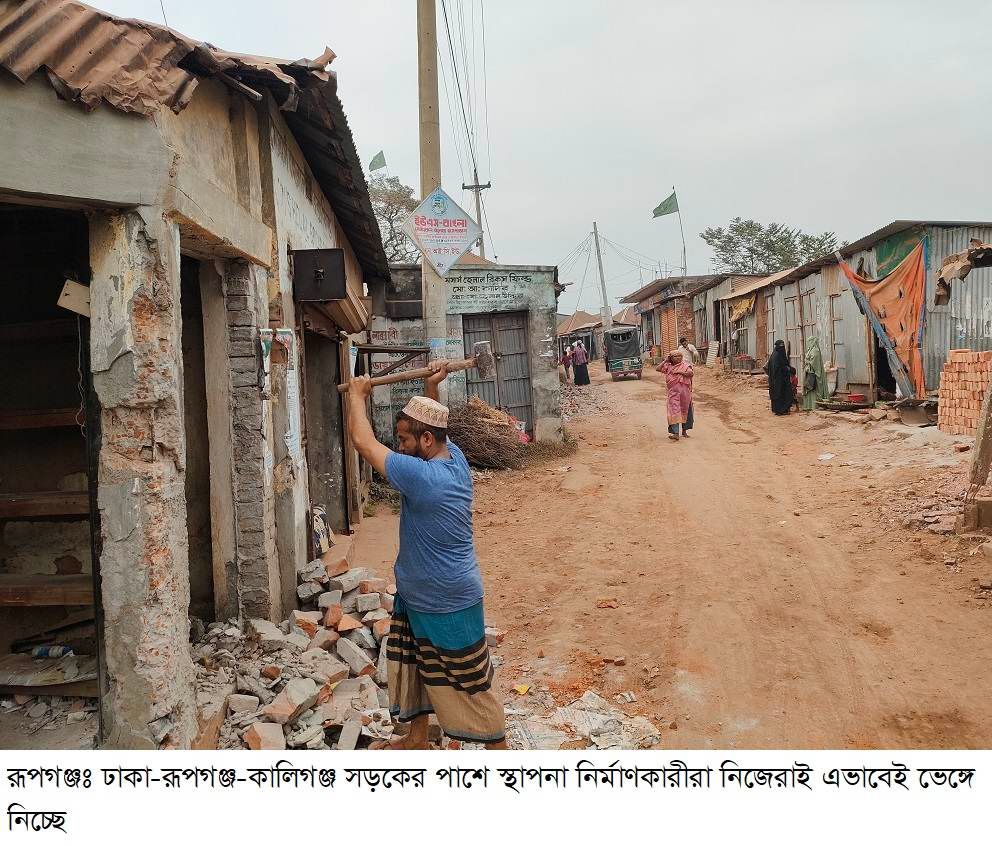 ঢাকা-রূপগঞ্জ-কালিগঞ্জ সড়ক নির্মাণের কাজ এগিয়ে চলছে 