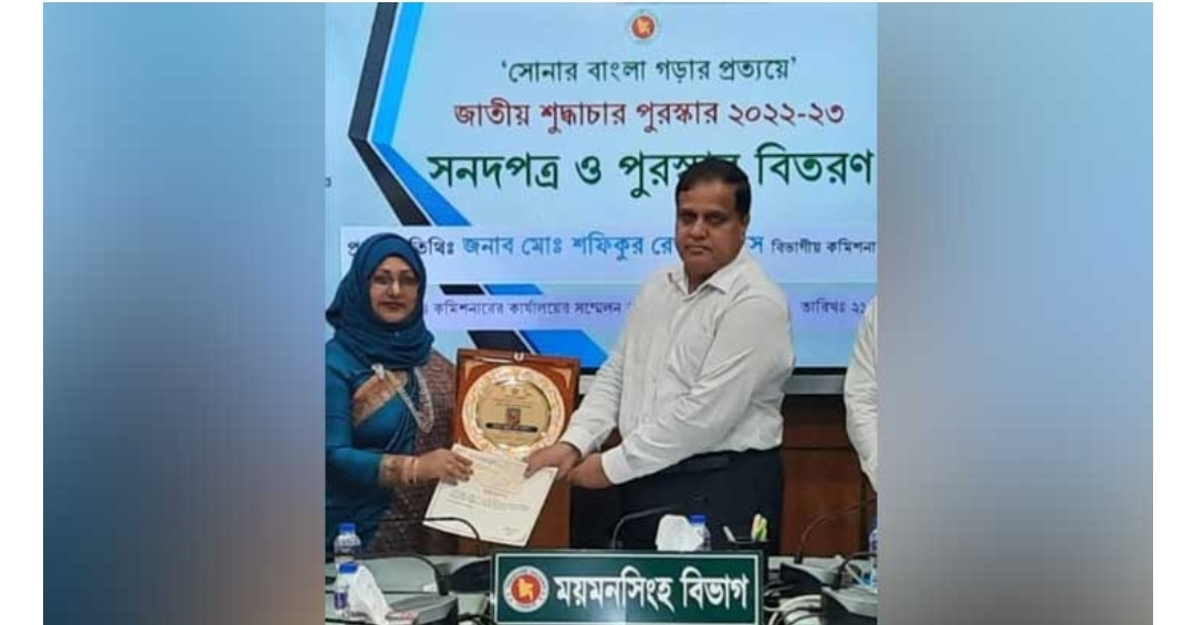 জনসেবায় সততা, আন্তরিকতা ও দক্ষতার সঙ্গে দায়িত্ব পালনের জন্য শুদ্ধাচার পুরস্কারে ভূষিত নেত্রকোনার জেলা প্রশাসক (ডিসি) অঞ্জনা খান মজলিশ।