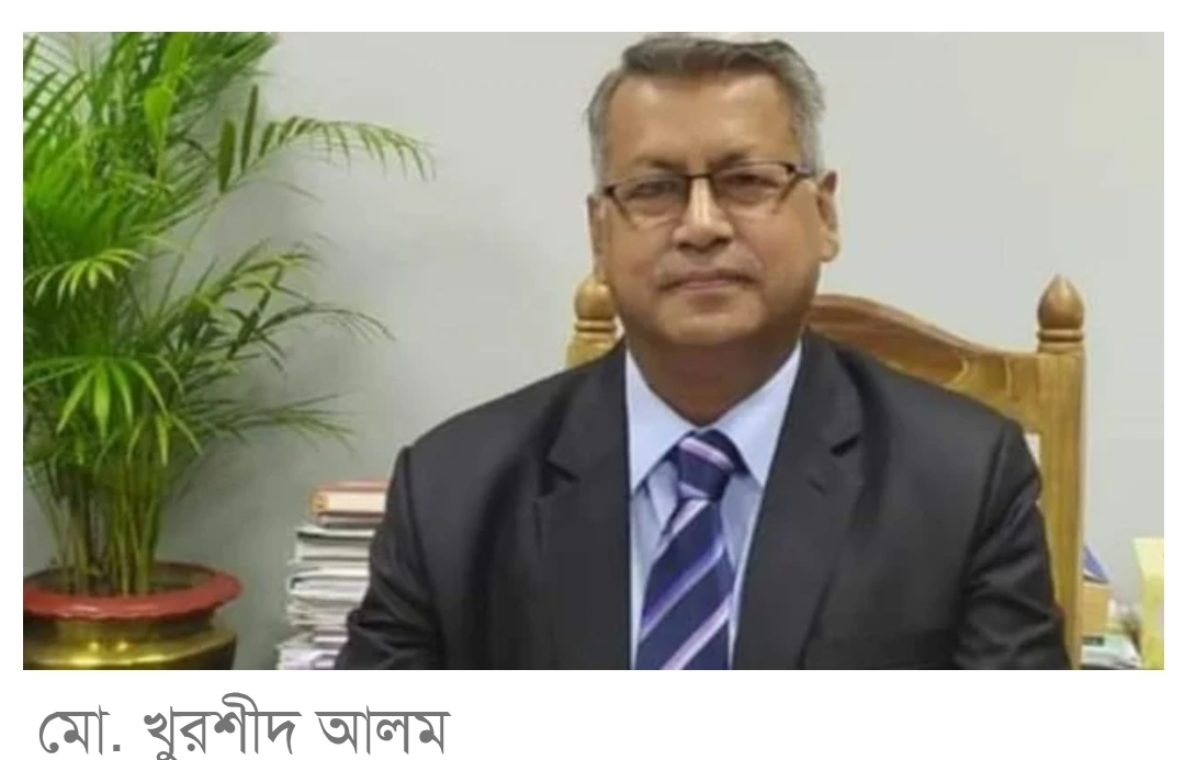 বাংলাদেশ ব্যাংকের নির্বাহী পরিচালক (গ্রেড-১) হিসেবে পদোন্নতি পেয়েছেন মো. খুরশীদ আলম।