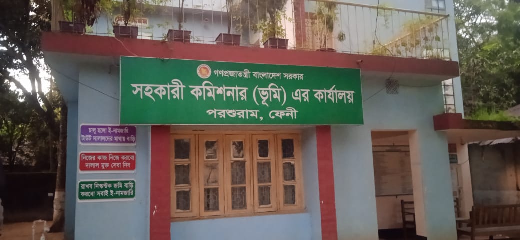 ফেনীর পরশুরাম ভুমি অফিস দালালের আখড়া