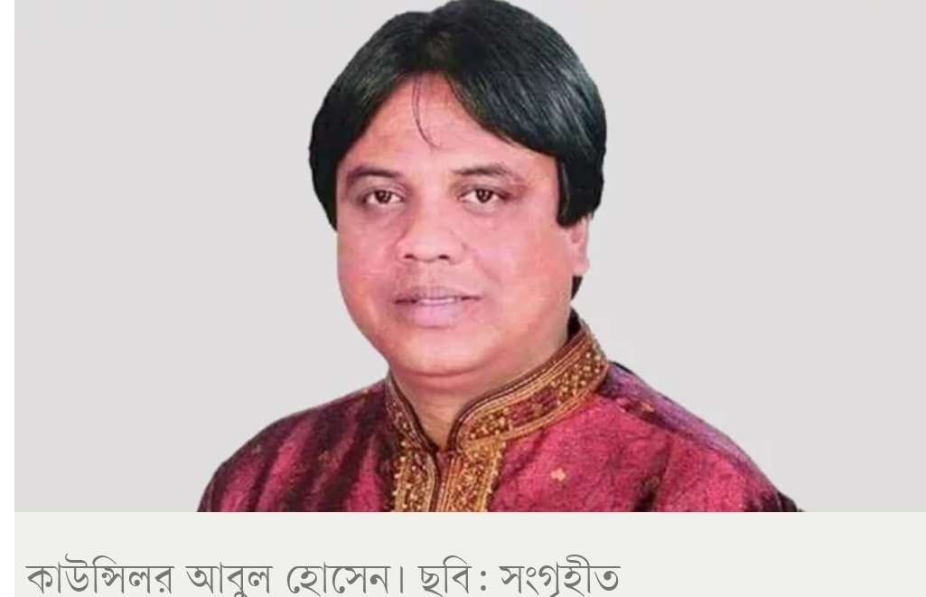 গাজীপুর সিটি করপোরেশনের এক কাউন্সিলরের বিরুদ্ধে জ্ঞাত আয় বহির্ভূত সম্পদ অর্জনের অভিযোগ।