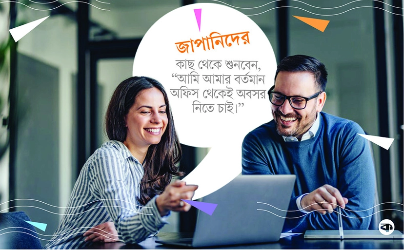 চাকুরীতে দক্ষতা বিকাশ ও পদোন্নতি নিয়মিত হলে কর্মীরা বেশি সময় থাকেন।