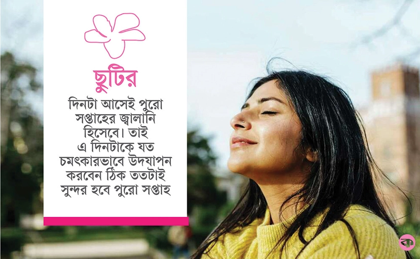 ভ্রমণপ্রেমী মানুষদের জন্য ভ্রমণে বেরোনোর আগে ব্যাগ গোছানোর টিপস, ভ্রমণে দেবে স্বস্তি।