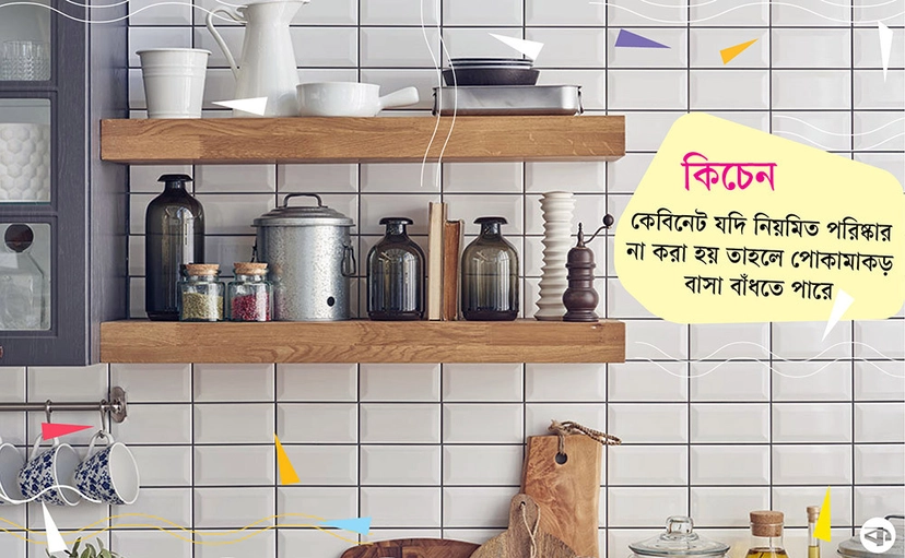 কিচেন কেবিনেট যেভাবে পরিষ্কার রাখবেন