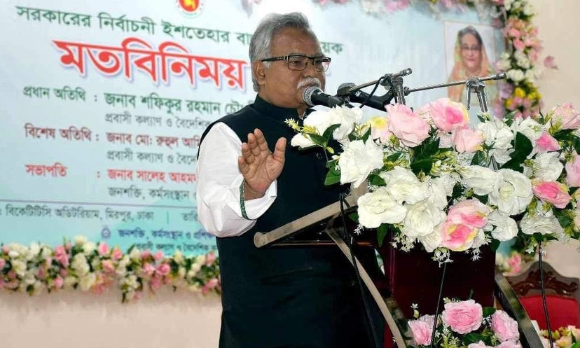 পোশাকে নয়, মানসিকতায় স্মার্ট হতে হবে : প্রতিমন্ত্রী শফিকুর রহমান