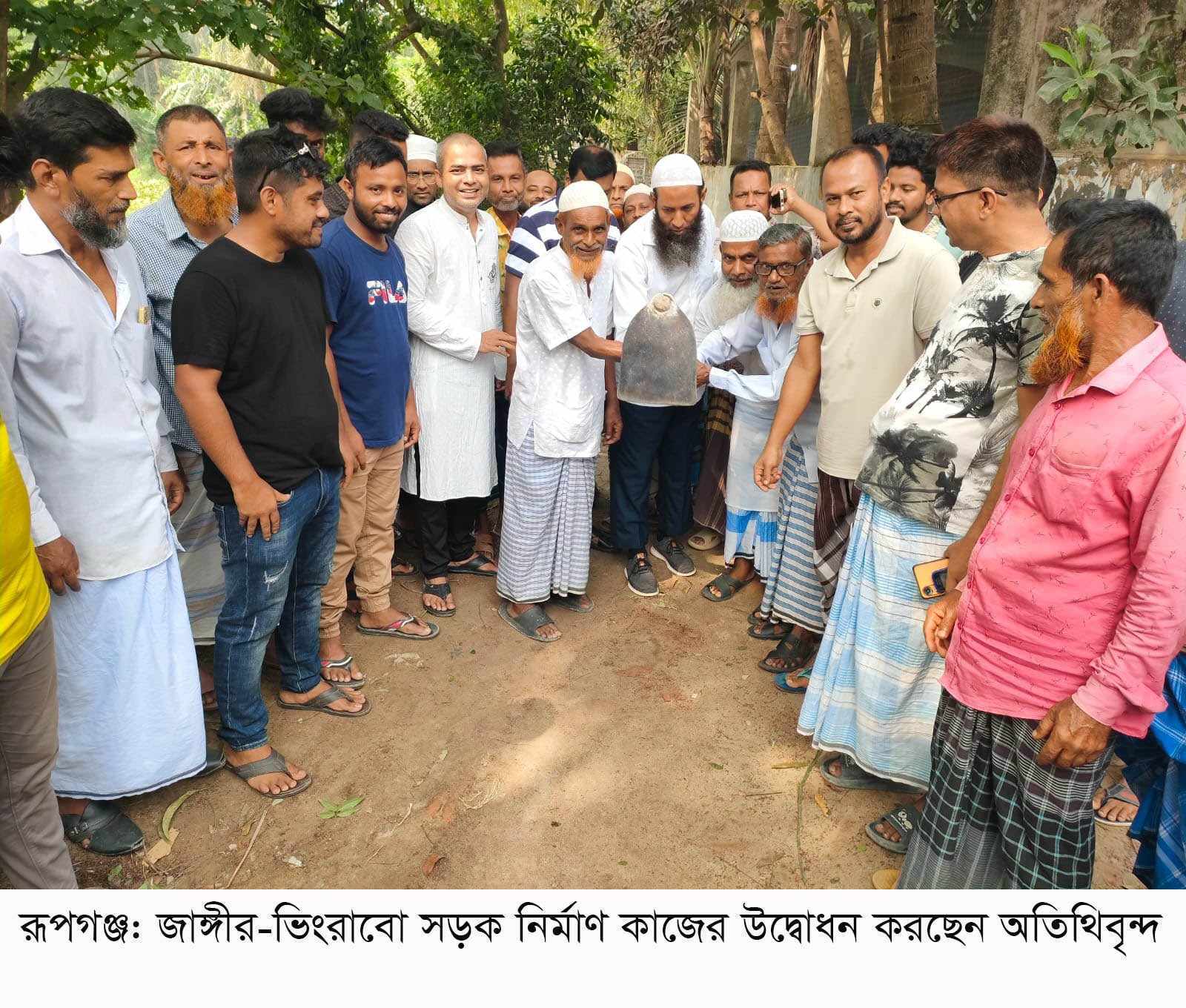 রূপগঞ্জের জাঙ্গীর-ভিংরাবো সড়কের নির্মাণ কাজের উদ্বোধন