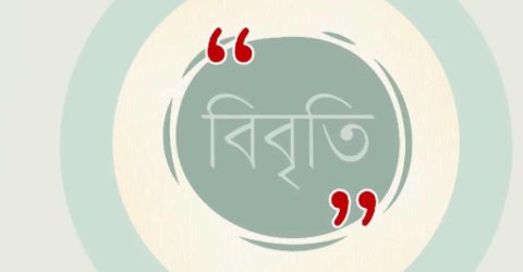 ছাত্র নিহতের ঘটনায় তীব্র নিন্দা ৩০ নাগরিকের