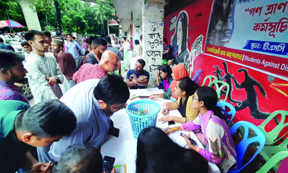 গণত্রাণ কর্মসূচি : দ্বিতীয় দিনে টিএসসিতে সংগ্রহ ৪০ লাখ টাকা