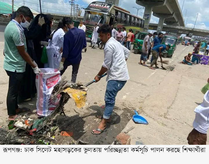 রূপগঞ্জের ট্রাফিক নিয়ন্ত্রণে ও পরিচ্ছন্নতা কার্যক্রমে শিক্ষার্থীরা