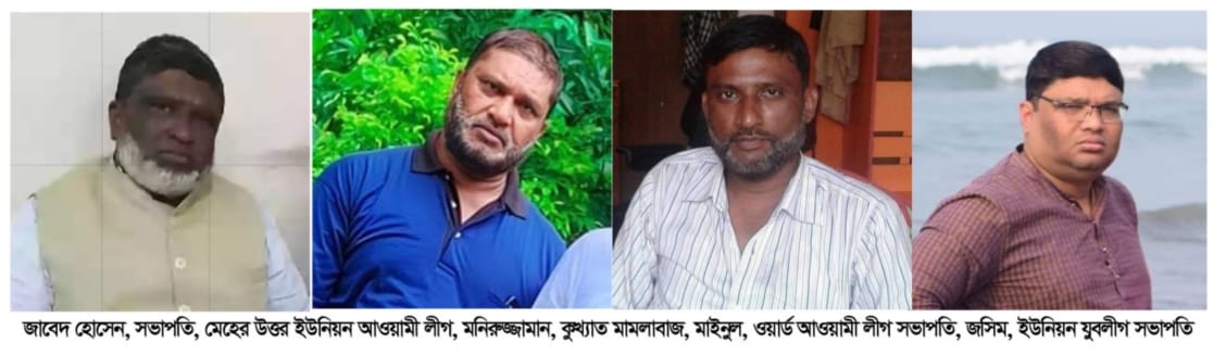 চাঁদপুরের শাহরাস্তির আতঙ্ক জাবেদ বাহিনী! জায়গা দখল, দালালী, মামলাবাজিতে ২ হাজার কোটি টাকা হাতিয়ে ধরা ছোঁয়ার বাহিরে।