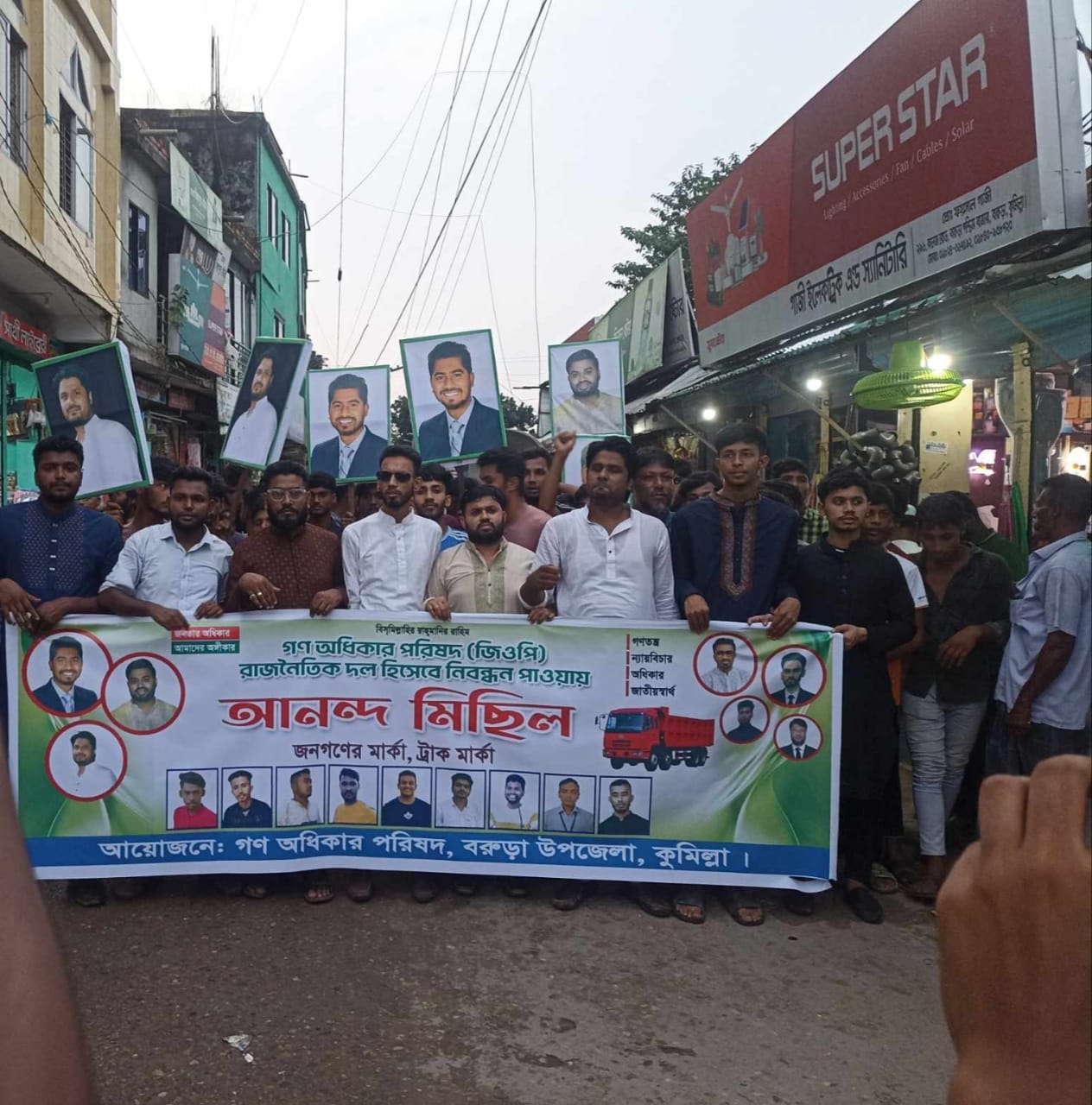 কুমিল্লার বরুড়া উপজেলায় গনঅধিকার পরিষদের আনন্দ মিছিল অনুষ্ঠিত