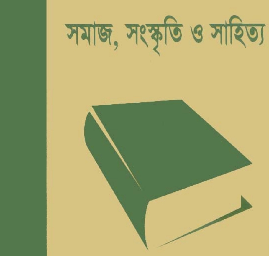 অপসংস্কৃতির বিষাক্ত ছোবল থেকে বাঁচাতে হবে তরুণপ্রজন্মকে