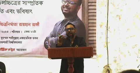 ২৪-এর গণ–অভ্যুত্থান নিয়ে চলচ্চিত্র বানাবেন রাফী