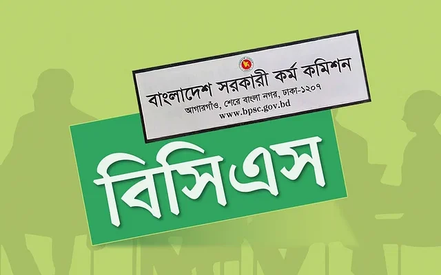 ৪৬তম বিসিএসের ফল পুনরায় দেওয়ার সিদ্ধান্ত নিল পিএসসি