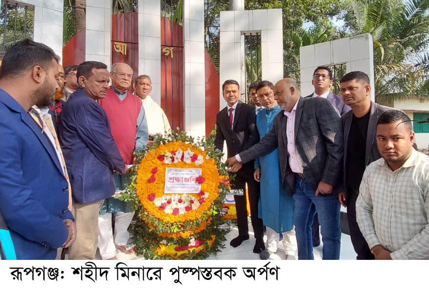 রূপগঞ্জে বিজয় দিবসে মুক্তিযোদ্ধাদের সংবর্ধনা ॥ শোভাযাত্রা