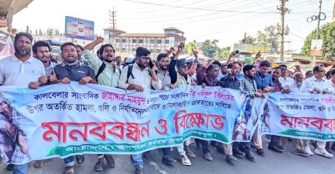 ৪৮ ঘন্টার আল্টিমেটাম রূপগঞ্জে দুই সাংবাদিকের উপর হামলাকারীদের গ্রেফতারের দাবিতে মানববন্ধন ॥ বিক্ষোভ