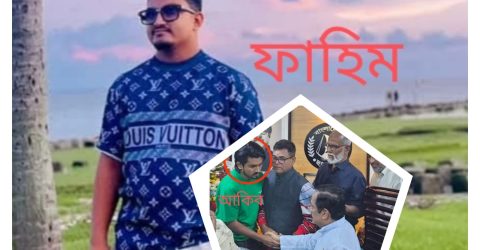 ভোলায় মাহফিল থেকে মাদ্রাসার পরুয়া শিক্ষার্থী ফাহিম আটক।