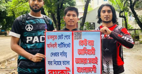 ঢাকসুতে ভোট পেতে আদিবাসী সনদ দেয়ার দায়িত্ব যারা নিয়েছে, তাদের বয়কট করুন