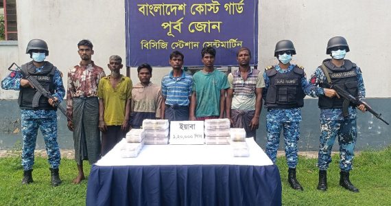 সেন্টমার্টিনে কোস্ট গার্ডের অভিযানে প্রায় ৬ কোটি টাকা মূল্যের ইয়াবা সহ ৬ জন মাদক পাচারকারী আটক