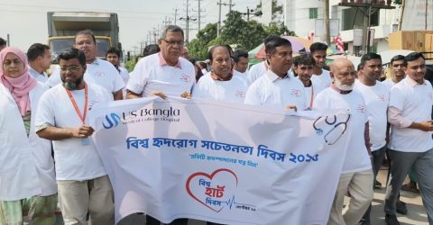 নারায়ণগঞ্জের রূপগঞ্জে বিশ্ব হৃদরোগ সচেতনতা দিবস উপলক্ষে র‍্যালী আলোচনা সভা ও কেক কাটা হয়।