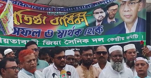 জাতীয়তাবাদী জিয়া সৈনিক দলের তৃতীয় প্রতিষ্ঠাবার্ষিকী পালিত