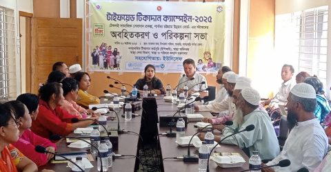 টাইফয়েড টিকাদান ক্যাম্পেইন সফল করতে পানছড়িতে পরিকল্পনা সভা অনুষ্ঠিত