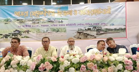 স্বেচ্ছাসেবক দলের ঢাকা মহানগর দক্ষিণের মতবিনিময় সভা অনুষ্ঠিত