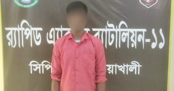 নোয়াখালীর বেগমগঞ্জে ১৪ মামলার আসামী গ্রেপ্তার